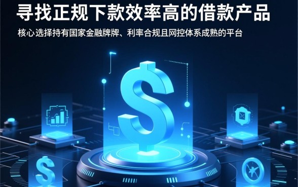 2026年最新正规贷款口子有哪些