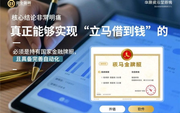 什么借钱软件能立马借到钱呢