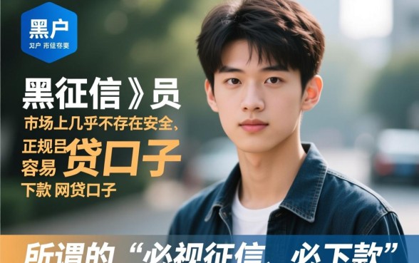 黑户18岁网贷什么口子好贷