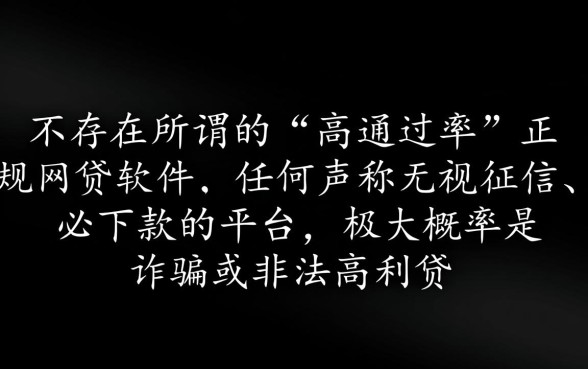 黑户什么网贷软件通过率高点