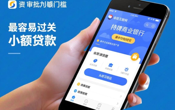 有什么小额度贷款容易过关的