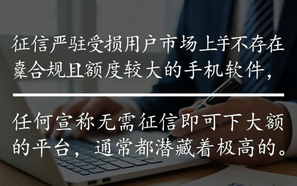 黑户借钱额度大点的手机软件