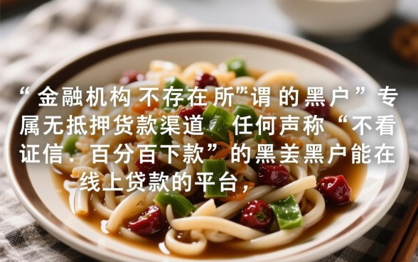 黑户能贷款的平台有哪些