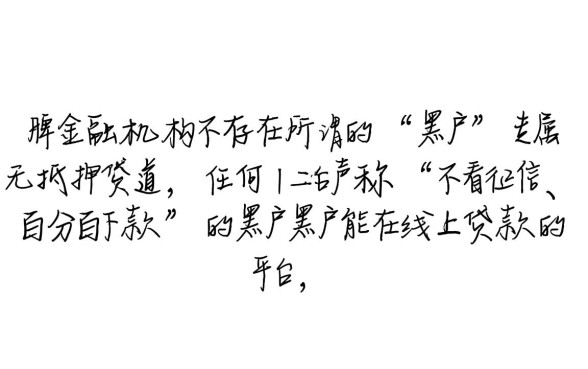 黑户能贷款的平台有哪些