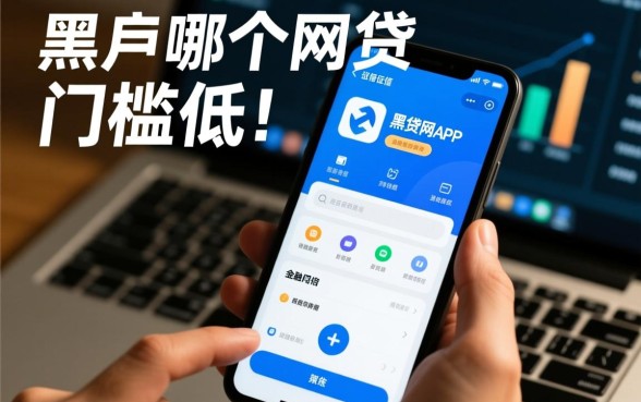 2026容易下款的口子有哪些