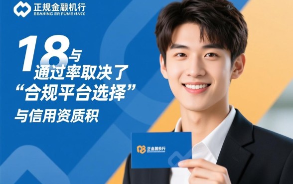 2026年18岁能过的网贷有哪些