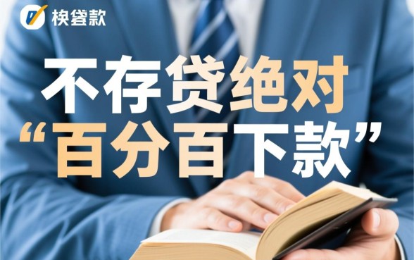 哪个平台容易放款下来贷款呢