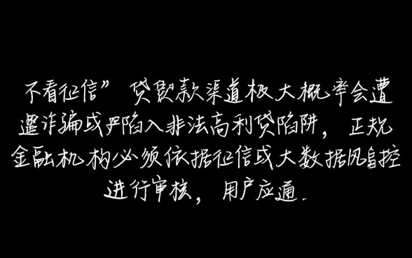 不看征信黑网贷平台在线申请