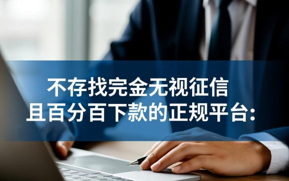 黑户通过率高的小网贷有哪些