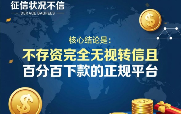 黑户通过率高的小网贷有哪些