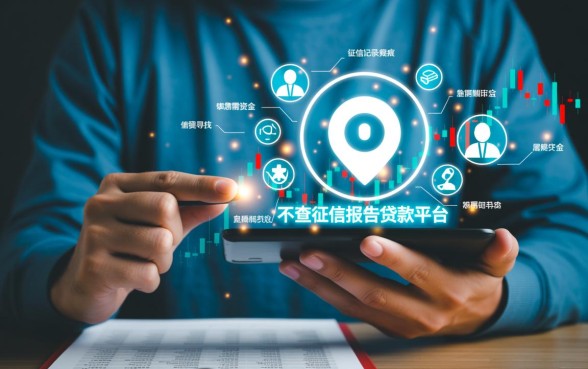 2026最新不用查征信的口子有哪些