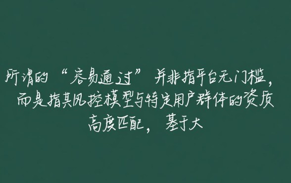 最好通过的网贷平台排名有哪些