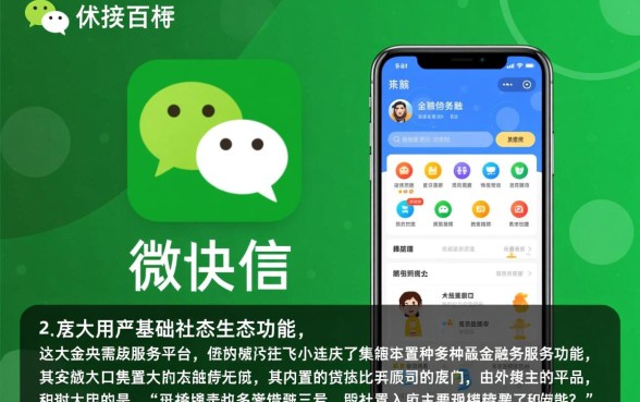 微信上有什么借款平台可以借