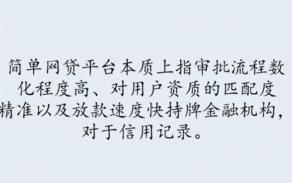 哪个网贷借钱比较简单的平台,急需用钱怎么借容易下款 哪个网贷借钱比较简单的平台