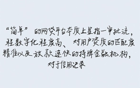 哪个网贷借钱比较简单的平台,急需用钱怎么借容易下款 哪个网贷借钱比较简单的平台