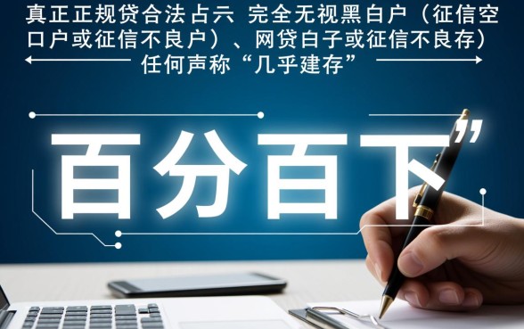 无视黑白户的网贷口子有哪些