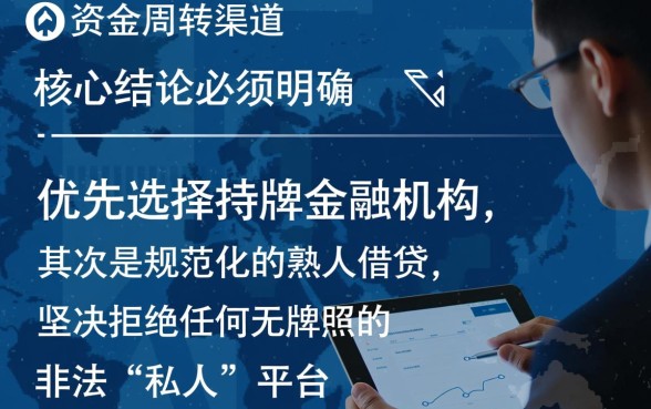 在哪里可以找私人借钱的平台