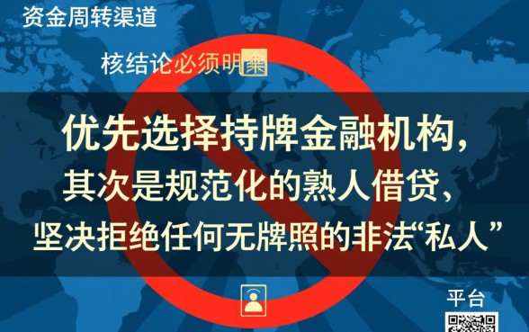 在哪里可以找私人借钱的平台