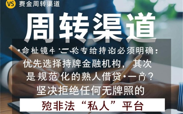 在哪里可以找私人借钱的平台