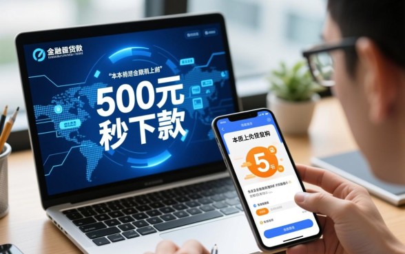 有哪些秒下款5000的贷款