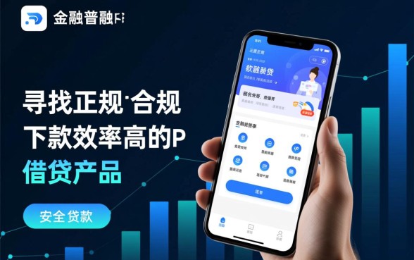 安全的贷款app哪家好下款