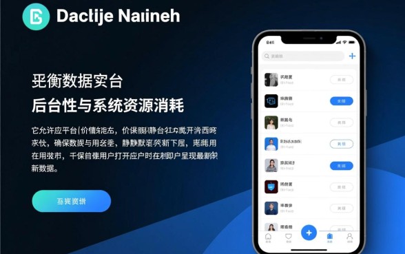 苹果app应用刷新有什么用