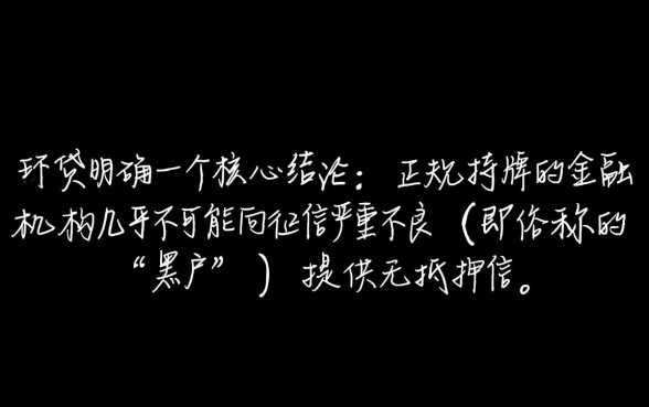 黑户下款小额贷款平台有哪些