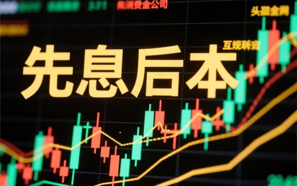 先息后本正规贷款平台有哪些