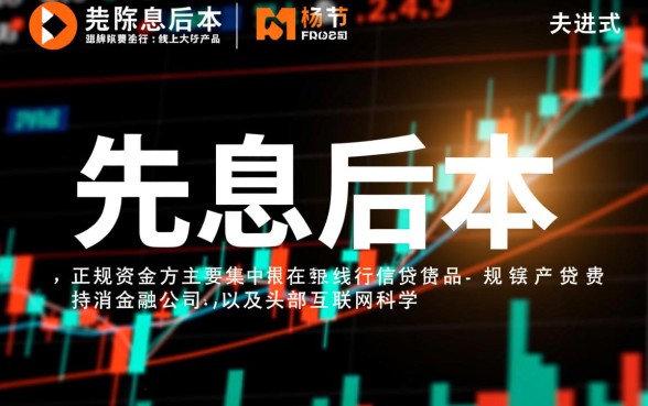 先息后本正规贷款平台有哪些