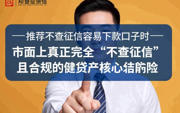 推荐不查征信容易下款的口子有哪些