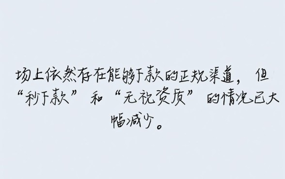 最近有没有能下款的小口子啊