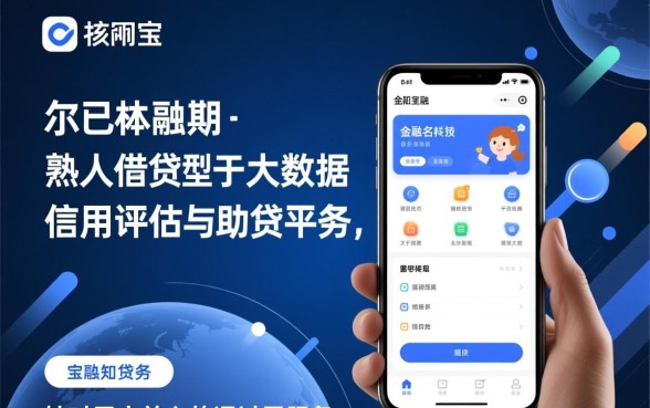 通过借贷宝下款的口子有什么