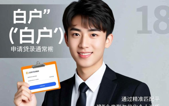 满18最容易下款的七天口子有哪些