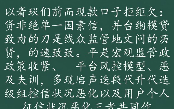 为什么以前借的口子不下款了