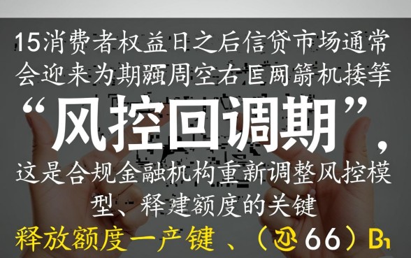 315恢复下款的15天口子是真的吗