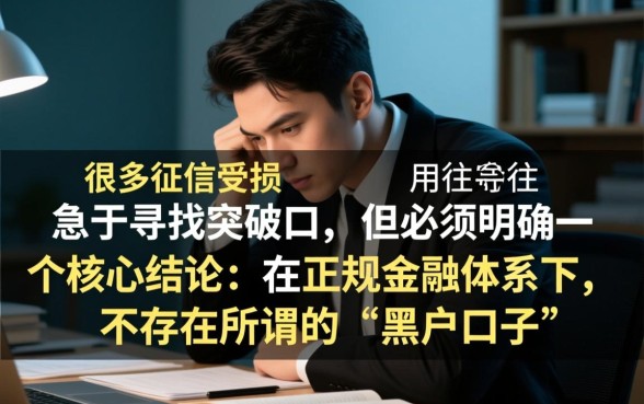 黑户5000秒下口子哪里有