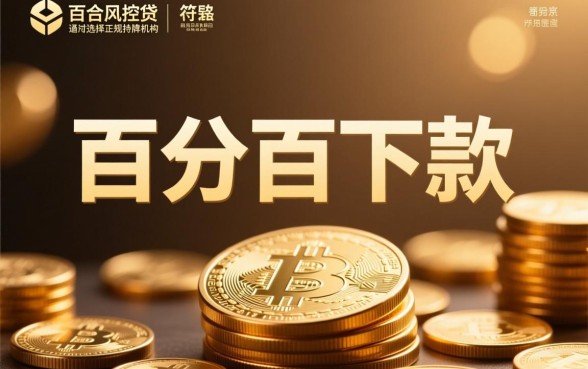 百分百下500元的口子下载