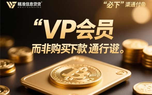 卡卡论坛买VIP下款口子靠谱吗