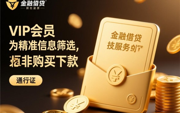 卡卡论坛买VIP下款口子靠谱吗