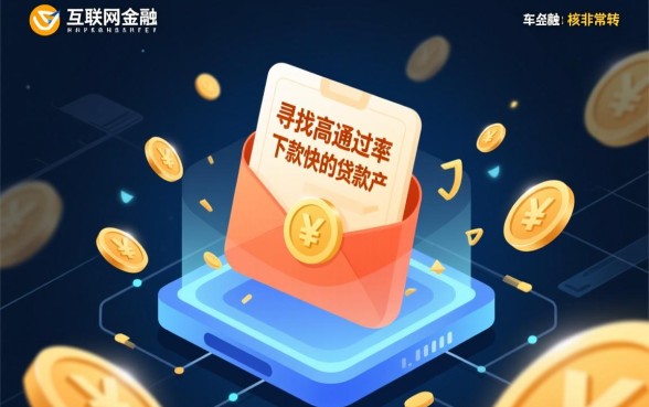 类似放心借一样好下款的口子有哪些