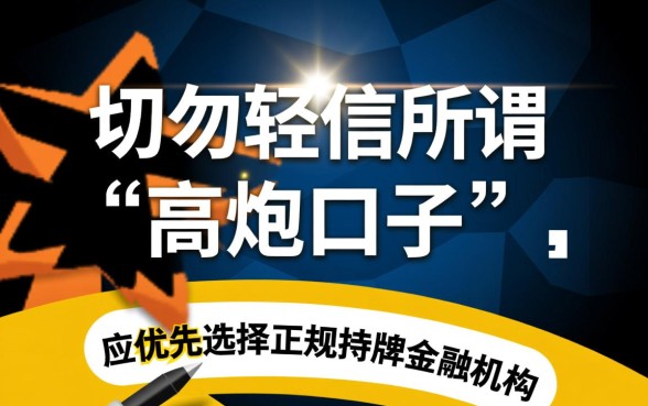 2026无视征信秒下款口子有哪些