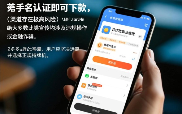 不用手机实名可以下款的口子