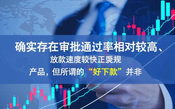 现在有没有什么好下款的口子