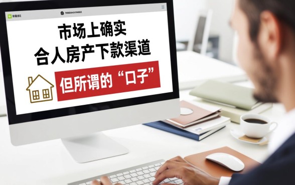 有认证个人房产下款的口子吗