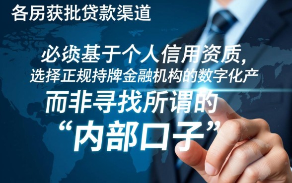 在哪能找到很容易下款的口子