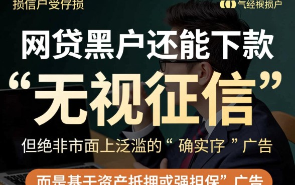 网贷黑户还能下款的分期口子吗