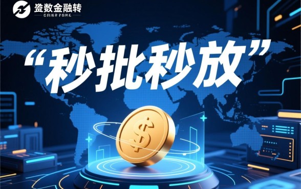 类似极速花花的口子直接下款吗