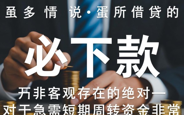 必下款的14到30天的口子有哪些