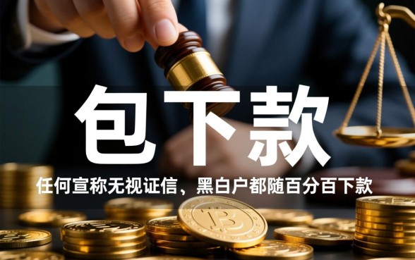 2026年急需用钱哪里借容易下款