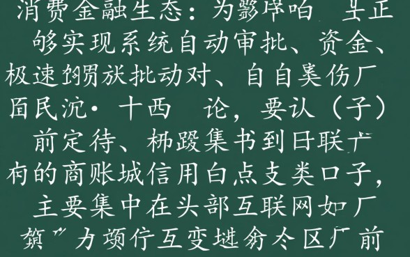 秒下的商城白条类口子有哪些